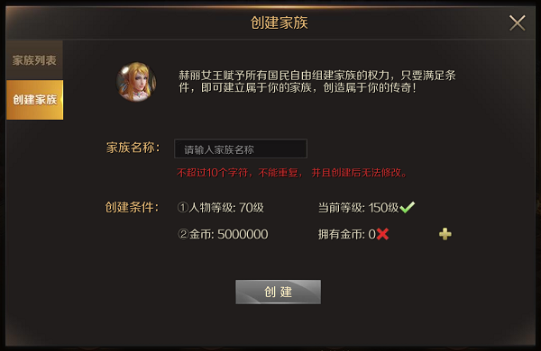 魔域手游九游版本