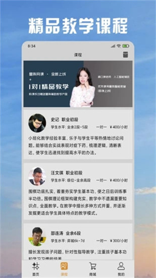 星阵围棋手机版最新版