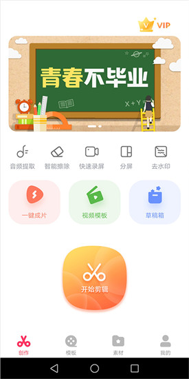 快剪辑官方正版