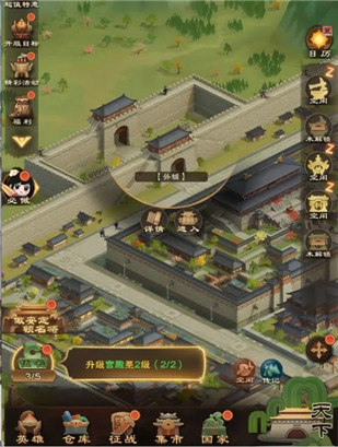 城主天下极速版