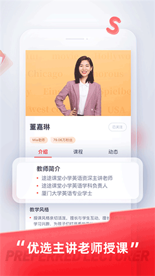 途途课堂软件