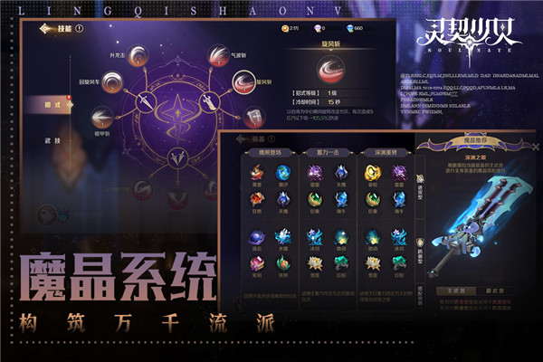 灵契少女最新版