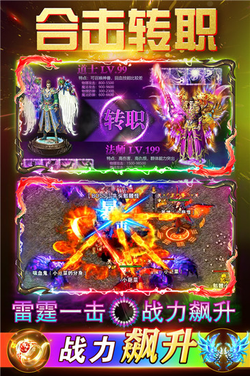 至尊传说手游最新版