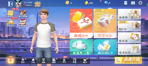 指尖四川麻将华为版