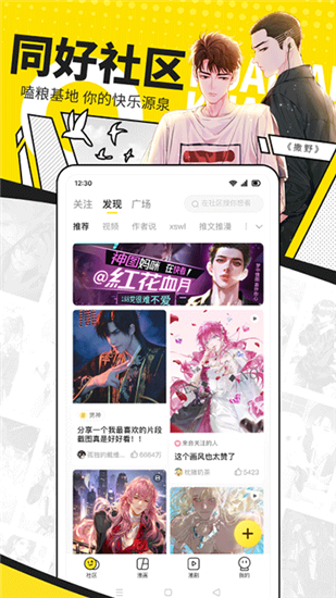 快看漫画官方版app