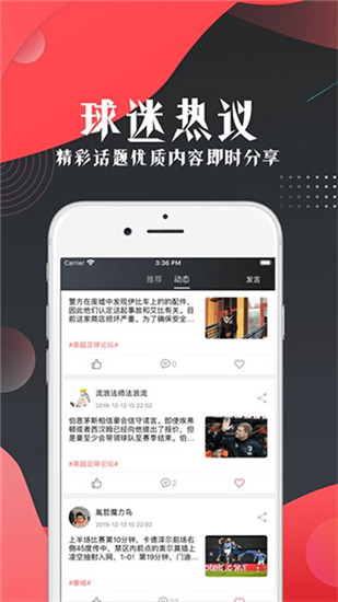 看球宝直播app手机版