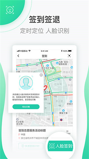 志愿汇虚拟位置签到
