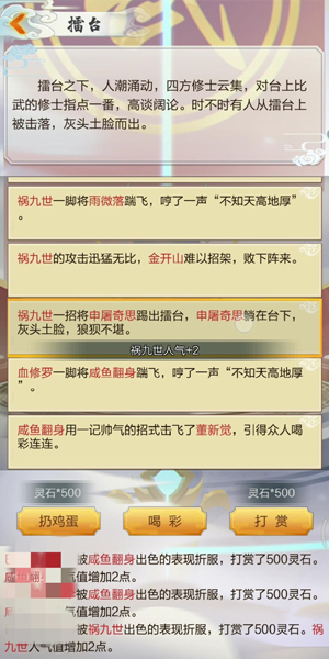 太古仙尊官方版