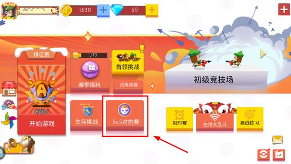 弓箭手大作战华为版