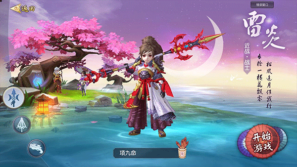 天魔劫手游