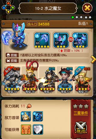 英雄连城传奇手游
