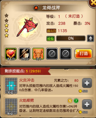 英雄连城折扣版
