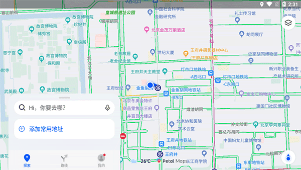 Petal地图app官方版