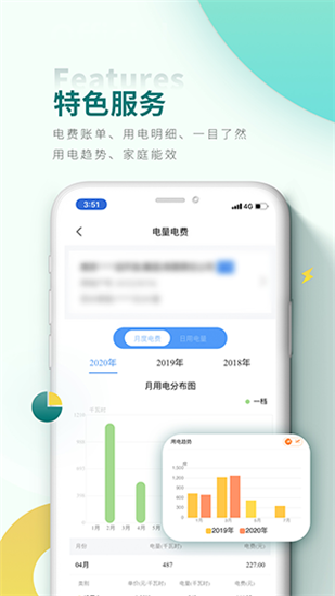 网上国网最新版本
