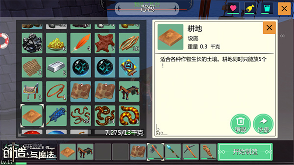 创造与魔法单机版