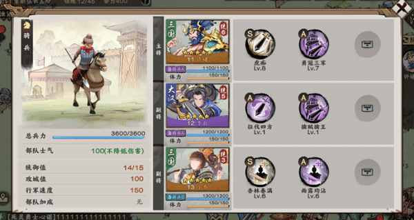 秦皇汉武九游版