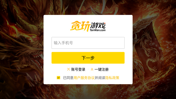 骷髅传奇官方版