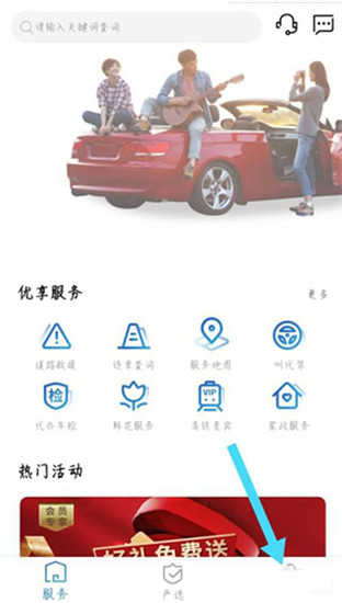 大地保险app