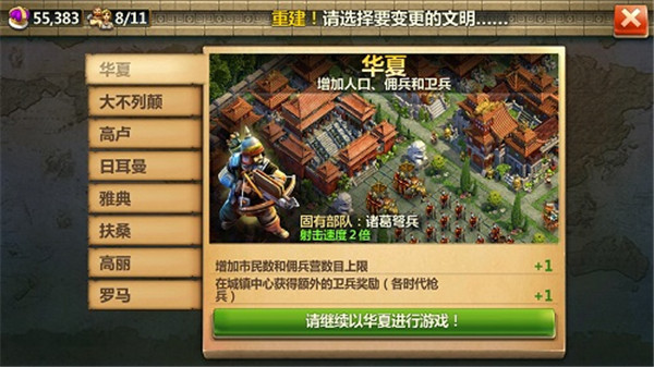 战争与文明