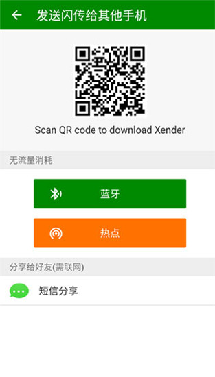 闪传官方版
