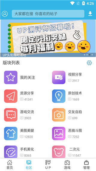 软天空手机版官方版