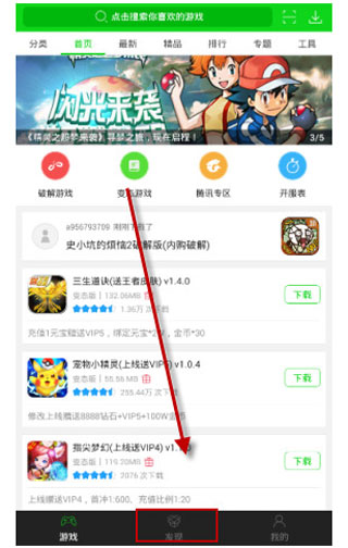 77233游戏盒子破解版游戏