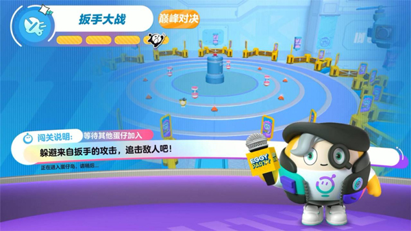 蛋仔派对官方版