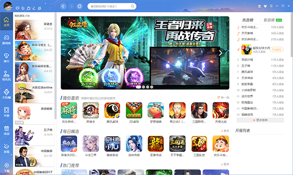 qq游戏大厅电脑版