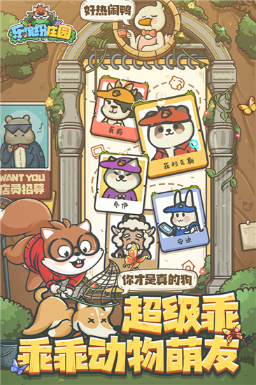 乐缤纷庄园2025最新版