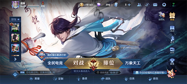 王者荣耀云游戏秒玩版