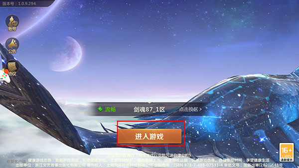 剑魂online手游官方版