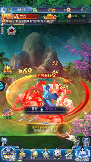 三生诀官方版本