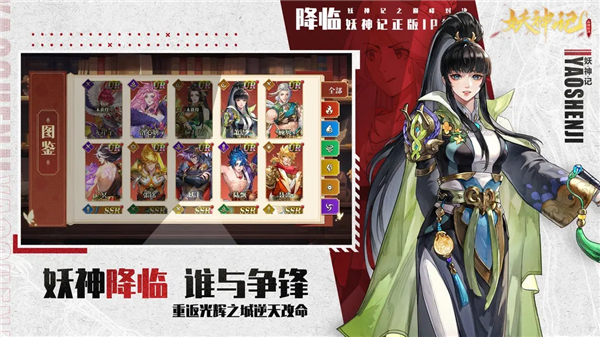 妖神记之巅峰对决内测版