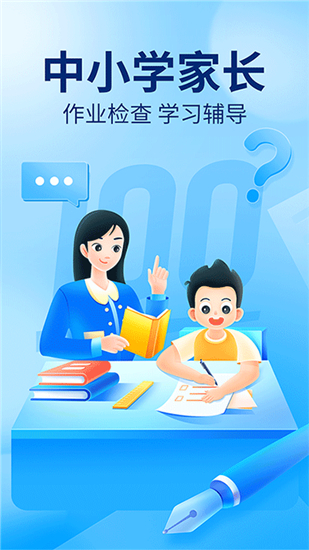 作业帮app2024最新版