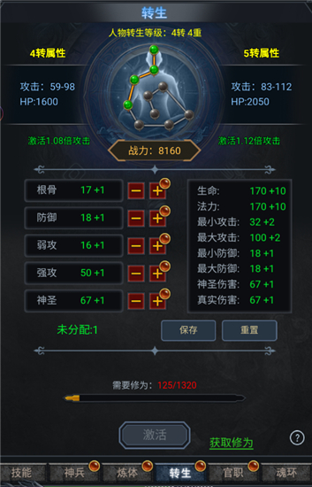 灵剑传说手游