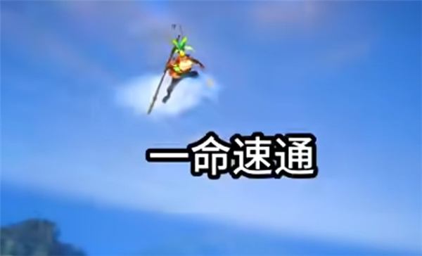 黑神话悟空抢先版(儿童版)