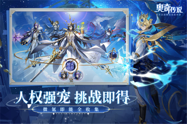 奥奇传说体验服