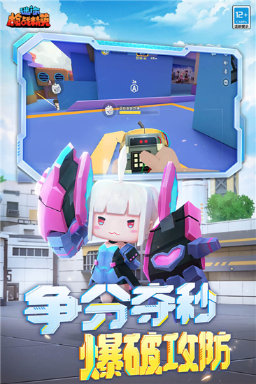 迷你枪战精英华为版