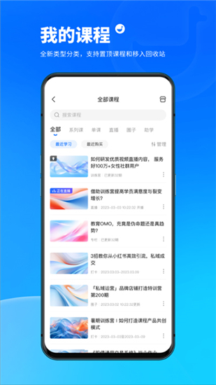 小鹅通app