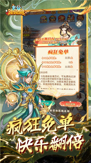 主公跑跑跑官方版
