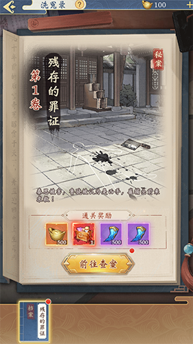 少年包青天手游官方版