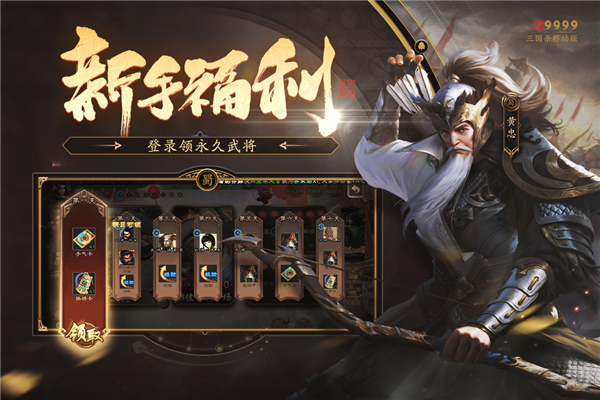 三国杀移动版国际服