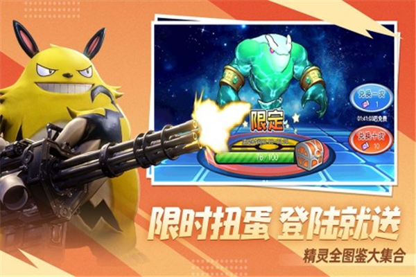 口袋进化手游