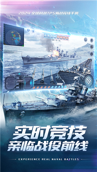 巅峰战舰4399版本