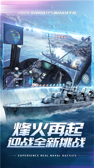 巅峰战舰英雄互娱版