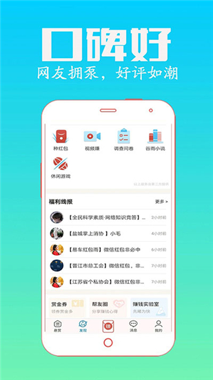 众人帮最新版