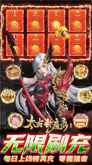 太古封魔录折扣端