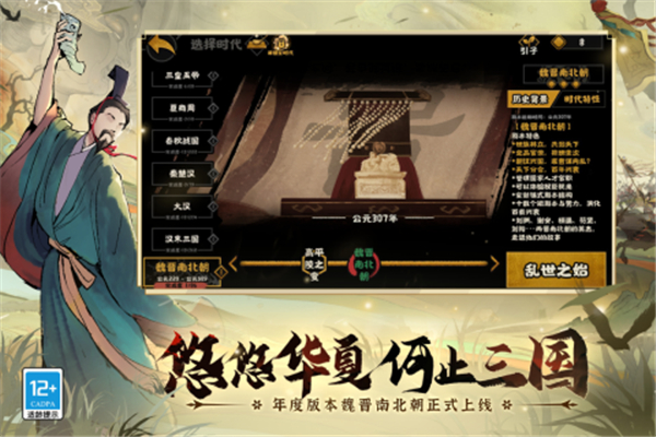 无悔华夏百度版