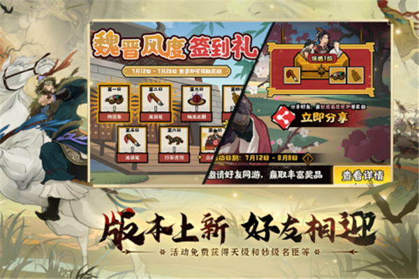 无悔华夏公测服