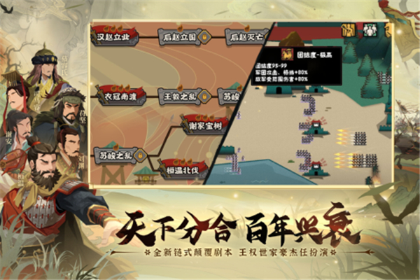 无悔华夏官方正版